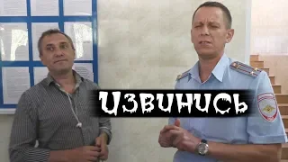 Начальник ГАИ извинись или уволься