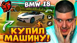 😍 КУПИЛ BMW I8 за 12.600.000 В ГТА BLACK RUSSIA! ОТКРЫВАЮ КОНТЕЙНЕРЫ В GTA БЛЕК РАША! МАШИНА МЕЧТЫ