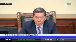 Серик Ахметов поручил министрам внимательнее следить за ценниками на продукты