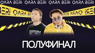Qara Beri - полуфинал главного хип-хоп проекта Казахстана