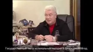 Александр Дианов.Муз.пародии.Театр пародий В.Винокура.