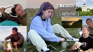 ПОХОД вдвоём с ❤️ | СУМАСШЕДШАЯ ночь В ПАЛАТКЕ