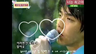 Lee Seung Gi - Because You're My Woman