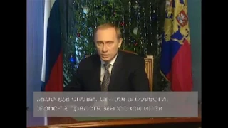 Путин. Свобода слова, свобода совести.