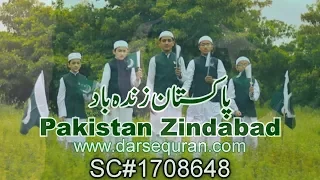 NEW Qaumi Tarana "PAKISTAN Zindabad" Students of Jamia Hassan Bin Sabit