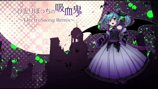 ひとりぼっちの吸血鬼～ElectroSwing Remix～-初音ミク