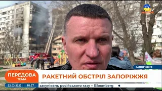 ОБСТРІЛ ЗАПОРІЖЖЯ: під час удару більшість людей перебували вдома / Апостроф TV