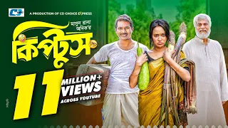 Kiptus | কিপটুস | Rashed Shemanto | Ahona Rahman | Fakhrul Basher | Bangla Natok 2023