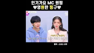 [몬스타엑스/원찡] 인기가요 뉴 MC 형원&지은 많관부