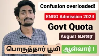 Confusion Overloaded! 🤷‍♂️ Engineering Low Cutoff 2024 | TNEA 2024 | Bayamaa iruku!