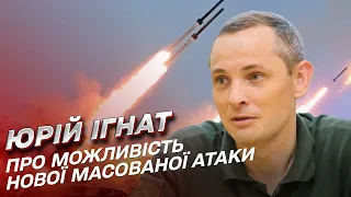 Росія перевезла ракети з Білорусі! Готуватися до нової масованої атаки? | Юрій Ігнат