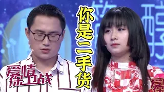 男子被骂没有人伦 泪洒舞台：我只想要你不要你的儿子《爱情保卫战》20200716