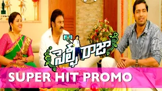 Selfie Raja Hilarious Hit Trailer 2 - Allari Naresh, Kamna Ranawat, Sakshi Chaudhary, G Eshwar Reddy