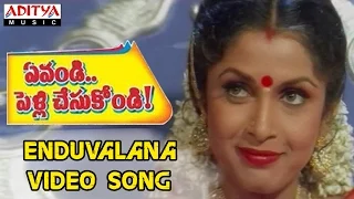 Enduvalana Induvadana  -  Evandi Pelli chesukondi Video songs - Suman, Ramyakrishna