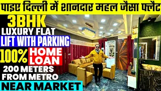 Luxurious 3-BHK Flat in West Delhi | 100% Home Loan | Flat for SALE in Delhi | Lift CarParking Metro