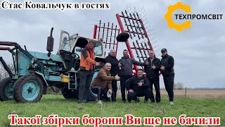 ❗❗ОБНОВА❗❗БОРОНА ПРУЖИННА Октавія 🔥 ЮМЗ Потягне ❓   ТЕХПРОМСВІТ в ГОСТЯХ