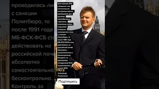 Александр Литвиненко про КГБ и ФСБ (Цитаты)