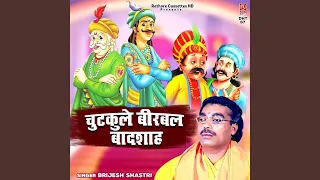 Chutkule Birbal Badshah