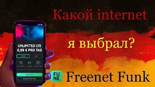 Vlog #6 Internet Freenet Funk для поздних переселенцев