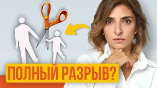 ВЗРОСЛЫЕ ДЕТИ РОДИТЕЛЕЙ НАРЦИССОВ. Пять шагов к исцелению для выросших в нарциссической семье