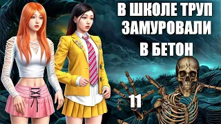 Трудные подростки 11 серия. Старшая школа в симс 4. Сериал The Sims 4: