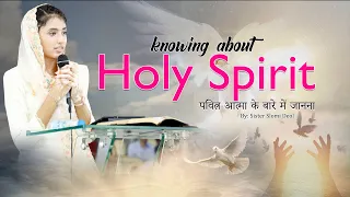 The HOLY Spirit Will warn you but you have to pay attention || BY: SISTER SLOMI DEOL