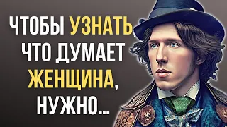 Oscar Wilde, Great Quotes about Women and Life! Quotes worth hearing