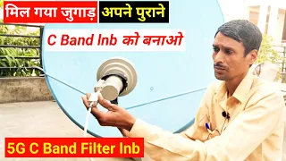 C Band 5G Filter lnb बनाओ अपने पुराने LNB को | How to make 5G filter LNB from your old C Band lnb