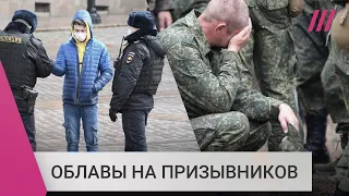 В России ловят призывников на улицах: как вести себя в военкомате. Советы правозащитника