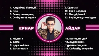 Ернар Айдар | Қазақша әндер #қазақшаәндер #ернарайдар