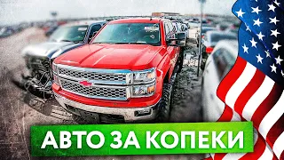 Аукцион битых автомобилей в США | Аукцион Copart в Америке | S02E18