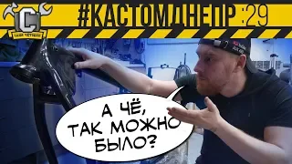 Совершенно НОВЫЙ СПОСОБ ПОКРАСКИ РАМЫ МОТОЦИКЛА!!! Идеальный результат. #КастомДнепр серия 29