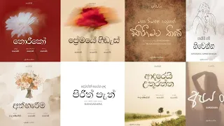 Gangadara Best Sinhala Heart Touching | Mind Relaxing Songs Collection❤️ #gangadara #anjitha #mano