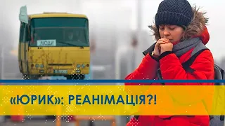 #Юрик.Реанімували. Вийшла нова версія скандального фільму