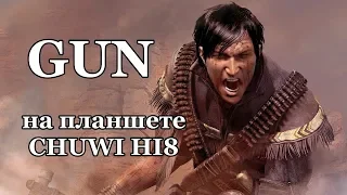 GUN НА ПЛАНШЕТЕ ЗА 100$ ЛУЧШИЙ ПЛАНШЕТ ЗА 100 $ НИК И КИТАЙ