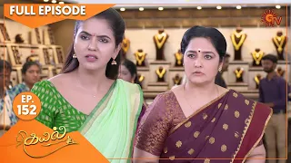 Kayal - Ep 152 | 21 April 2022 | Tamil Serial | Sun TV