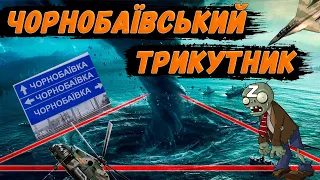 Zомбі лізуть в Чорнобаївку. Втрати росії та інші новини