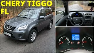 Chery Tiggo FL - поговорим и поедем