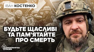 МОРПІХ ІВАН КОСТЕНКО/ Про війну 2014 та 2022 років, розчарування які нас чекають та національну ідею