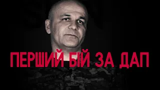 Перший бій за Донецький аеропорт 26 травня 2014 – полковник ССО | Vоїн – це я