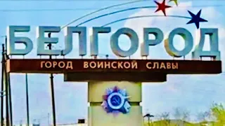 Прогноз для #Белгорода на 2023