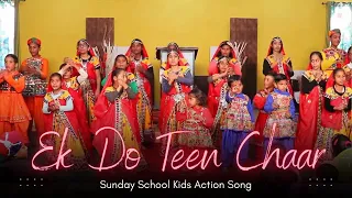Ek Do Teen Chaar | Sunday School Action Song #masihigeet #actionsong #sundayschooldance