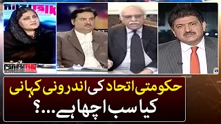 Inside story of the Government Coalition, is all good? - Capital Talk - Hamid Mir - Geo News