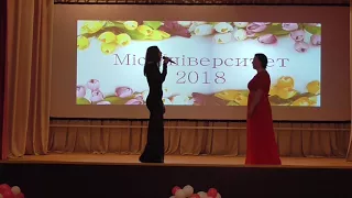 Міс БДПУ 2018 (Часть 12)