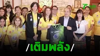 สถานทูตไทยฯ เลี้ยงอาหารเย็นนักตบสาว | 22-08-62 | เรื่องรอบขอบสนาม