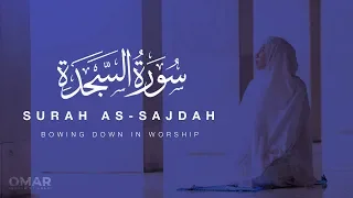 SURAH AS-SAJDAH مؤثرة - سورة السجدة Healing