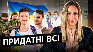 ВСІ на ВЛК у ТЦК. Інваліди, ОБМЕЖЕНО придатні, непридатні - БУДУТЬ СЛУЖИТИ