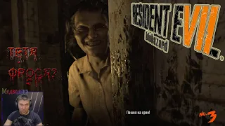 [1440p2K] СТРИМ  Resident Evil 7:Biohaz Полное прохождение  Ч3  РУССКАЯ ОЗВУЧКА