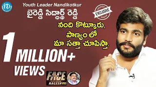 Nandikotkur Youth Leader Byreddy Siddarth Reddy Full Interview | Face To Face With iDream Nagesh #50