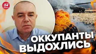 🔥Прорыв врага в БАХМУТЕ остановлен! СВИТАН сказал, что происходит сейчас